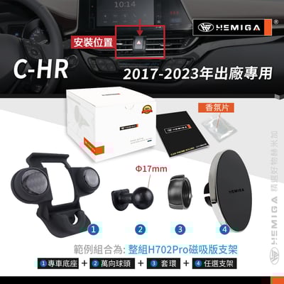 HEMIGA C-HR手機架 CHR手機架 17-2023 豐田 TOYOTA手機架 專用手機架11