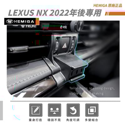 HEMIGA lexus 2022-25年 NX 手機架 lexus 手機架 NX200 手機架 NX250 手機架3