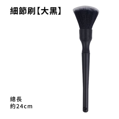 細節刷 三件組 清潔刷 豬鬃毛刷 軟毛刷 汽車 美容 纖維刷 洗車刷 多功能刷11