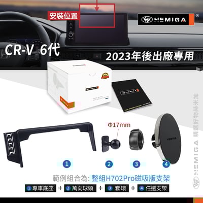 HEMIGA CRV 手機架6代 2023-2026 crv手機架 HONDA CR-V手機架11