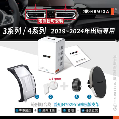 HEMIGA BMW 320 330 手機架 純扣卡 2019~2024 G20 G21 G22 G26 420i 430i 手機架11