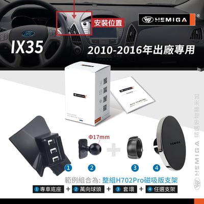 HEMIGA ix35手機架 2010-2016 現代 ix35 手機架10