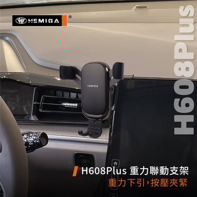 HEMIGA Custin手機架 2023後 卡扣免黏貼 現代 卡斯汀 手機架10