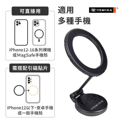 磁吸手機架 高阻尼合金 磁吸架 磁吸折疊支架 多段調節 H709 通用型9