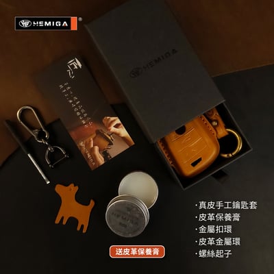 HEMIGA BMW鑰匙套 x1 x2 x3 x4 x5 x6 f30 g30 g20 g01 g05 真皮 鑰匙皮套10