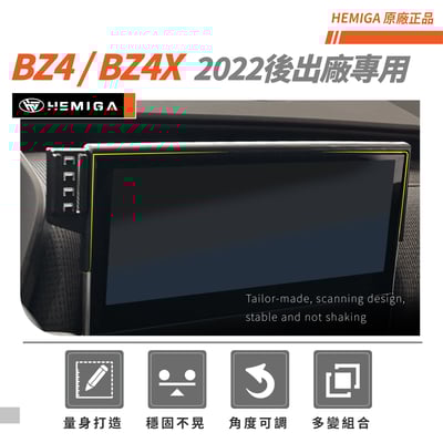 HEMIGA 2022~2025 bz4x 手機架 toyota手機架 bz4 手機架 螢幕型 隱形底座3