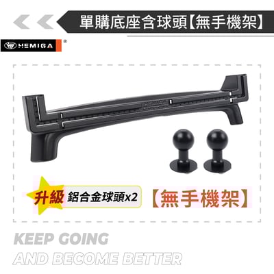 HEMIGA Veryca 手機架 18-25 金屬球頭 穩固多機板 凌利 A180 A190 A210 手機架20