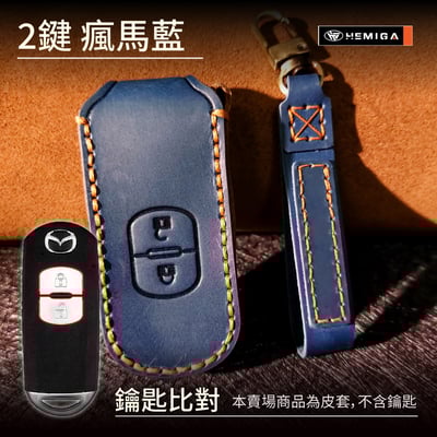 HEMIGA  mazda 鑰匙包 鑰匙皮套 鑰匙套 真皮 純手工 cx-5 馬3 cx-30 cx-3 汽車鑰匙套13