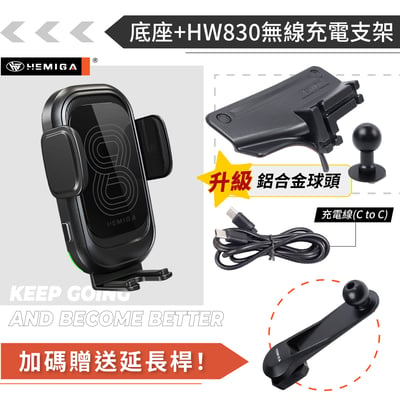 HEMIGA LBX手機架 台灣研發設計 2024-2026 強韌金屬球頭 專利多滑槽17