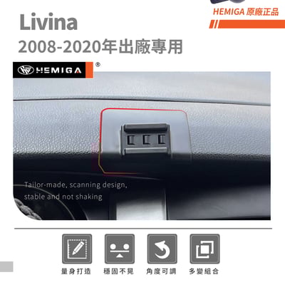 HEMIGA Livina手機架 2008-2020 日產 Nissan 手機架5