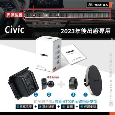 HEMIGA civic 11 手機架 純扣卡 23-2026 civic 11代手機架 喜美 11代 手機架 下置式11