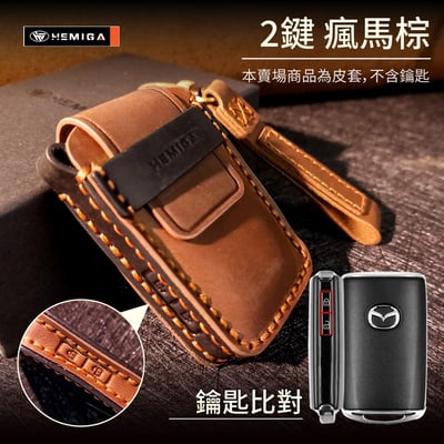 HEMIGA  mazda 鑰匙包 鑰匙皮套 鑰匙套 真皮 純手工 cx-5 馬3 cx-30 cx-3 汽車鑰匙套16
