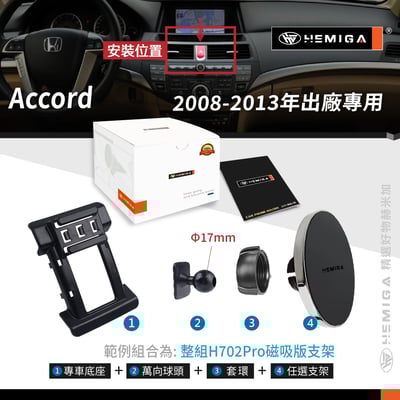 HEMIGA Accord手機架 8代 雅哥手機架 2008-2013年專用 純扣卡 honda 雅歌 手機架11