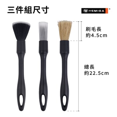 細節刷 三件組 清潔刷 豬鬃毛刷 軟毛刷 汽車 美容 纖維刷 洗車刷 多功能刷4