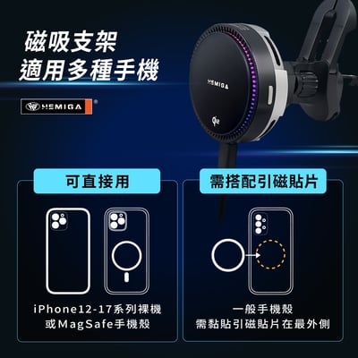 HEMIGA Qi2無線快充磁吸手機架 G76 車用手機架 真15W RGB燈 iPhone 12-17支援 強力磁吸 通用型11
