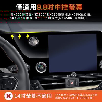 HEMIGA 2022-25新 NX 手機架 NX200 手機架 NX250 手機架 lexus 手機架3