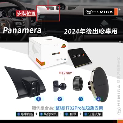 HEMIGA Panamera 手機架 2024-2025 帕拉梅拉 手機架 保時捷11