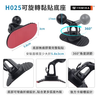 黏貼式底座 車用支架底座 手機架底座 360度可調式 手機架 配件3