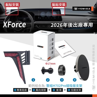 HEMIGA XForce 手機架 台灣研發專利 xf手機架 純扣卡 2026年 金屬球頭 三菱 手機架11