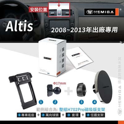 HEMIGA altis手機架10代 2008-2013 10.5代 豐田 TOYOTA 手機架11