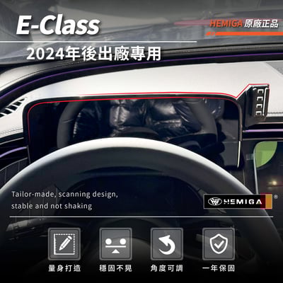 HEMIGA E-Class 手機架 2024~2026 E200 E300 手機架 benz w214 s214 手機架 屏幕型 手機架3