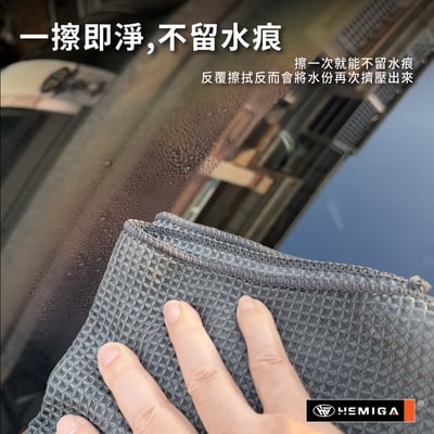 華夫格擦拭布 菠蘿格擦車布 汽車玻璃超好用 蜂窩超細纖維 擦玻璃布 抹布4