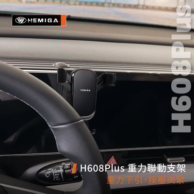 HEMIGA Mufasa 手機架 2025年 Mufasa手機架 現代 Hyundai 手機架 螢幕型10