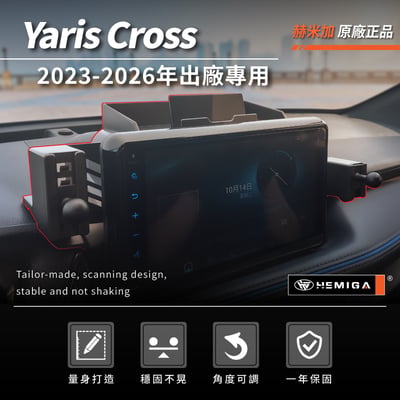 HEMIGA yaris cross手機架 台灣開發設計 4合1 純扣卡 yc手機架 大鴨手機架3