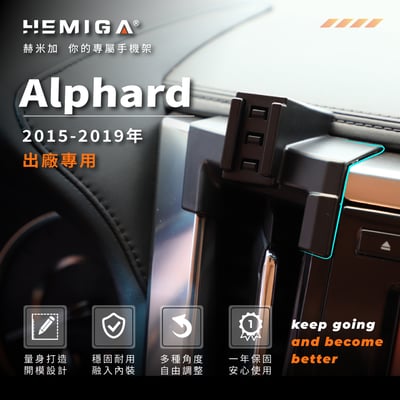 Alphard 手機架 2015-2019 阿法 阿爾法 30系 車用手機架 豐田 TOYOTA 金屬球頭 汽車手機架3