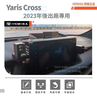 HEMIGA yaris cross手機架 台灣開發設計 4合1 純扣卡 yc手機架 大鴨手機架3