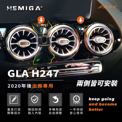 GLA H247 手機架 2020-2026年 GLA180 GLA200 車用手機架 純扣卡 賓士 BENZ 金屬球頭 汽車手機架3