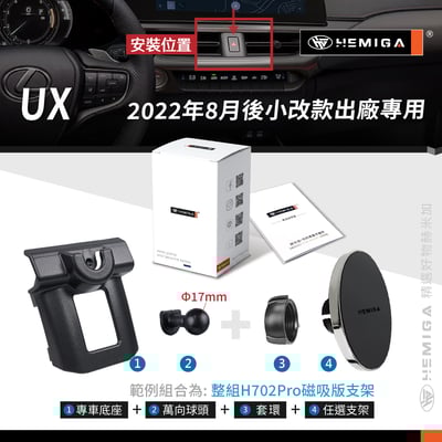 HEMIGA 2023~2025  UX 手機架 UX200 手機架 UX250h 手機架 lexus 手機架11