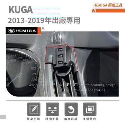 HEMIGA kuga 手機架 2013-2019 福特 KUGA手機架3