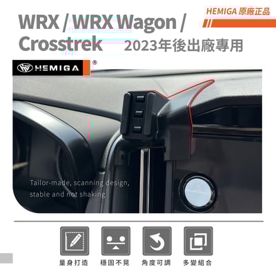 HEMIGA WRX Crosstrek WRX Wagon 手機架 2023-2025年 wrx手機架 速霸陸 手機架3