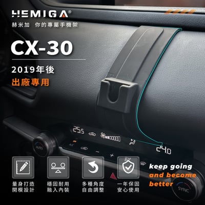 CX-30 手機架 2019-2026年 CX30 車用手機架 純扣卡 馬自達 MAZDA 金屬球頭 汽車手機架3
