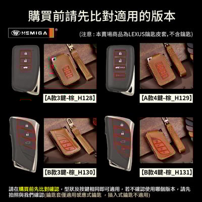 HEMIGA lexus 鑰匙包ux nx rx es 鑰匙皮套 鑰匙套 真皮 純手工 汽車鑰匙套4