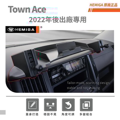 HEMIGA town ace 手機架 台灣設計 湯a仕手機架 Townace van 4合1罝物 純扣卡3