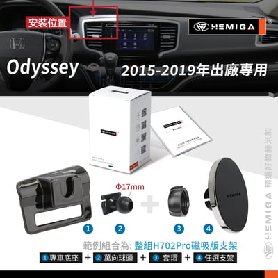 HEMIGA ODYSSEY 手機架 HONDA 奧德賽 odyssey 專用 手機架 限2015~2019專用 本田12