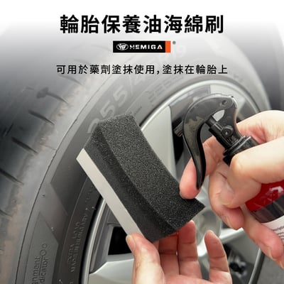 U型海綿擦 輪胎蠟 輪胎油 海綿 不沾手 輪胎保養油海綿2