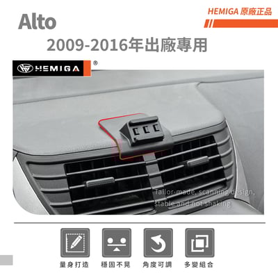 HEMIGA Alto 手機架 2009-2016 Suzuki 鈴木 手機架3