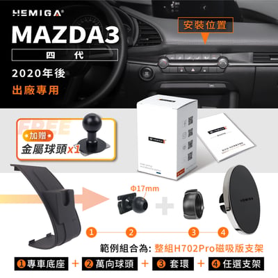 MAZDA3 手機架 4代 2020-2026年 馬3 車用手機架 純扣卡 馬自達 MAZDA 金屬球頭 汽車手機架11