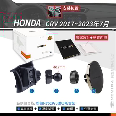 HEMIGA CRV 手機架 5代 CR-V 手機架 T款honda 手機架 專用型手機架9