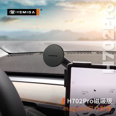 HEMIGA 屏幕型 磁吸model y手機架 MODEL 3 手機架 螢幕支架 中控支架 HB025