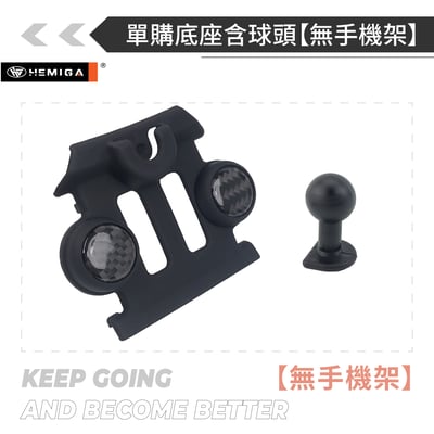 HEMIGA Tiida手機架 13-2023 big Tiida手機架 iTiida手機架15