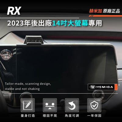 HEMIGA RX 手機架 2023-2026 14吋大螢幕專用 RX350手機架 RX350h手機架4