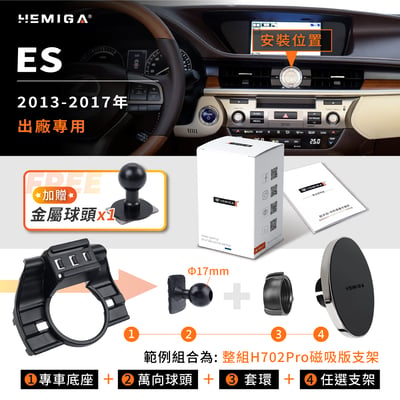 ES 手機架 2013-2017年 6代 LEXUS ES250 ES200 ES300h 車用手機架 純扣卡 凌志 LEXUS 金屬球頭 汽車手機架11