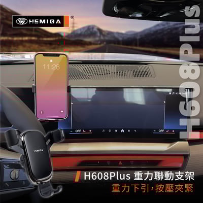 HEMIGA 5系 2024 i5 G60 寶馬 BMW 520i 手機架 屏幕型8