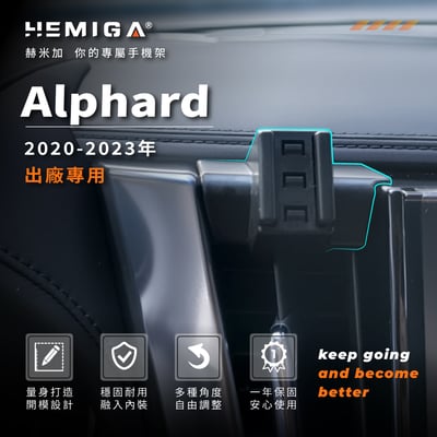 Alphard 手機架 2020-2023年 阿法 阿爾法 35系 車用手機架 豐田 TOYOTA 金屬球頭 汽車手機架3