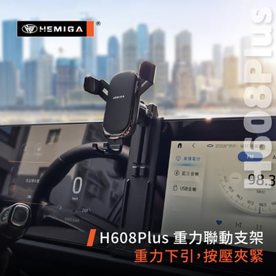 HEMIGA territory 手機架 台灣研發專利 tt手機架 純扣卡 25-26年 金屬球頭 福特 手機架13