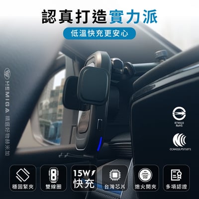 HEMIGA 無線充電 超穩固吸盤 15W 雙線圈 台灣芯片 手機架 吸盤 相容 HW830 通用型3